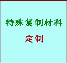  康保书画复制特殊材料定制 康保宣纸打印公司 康保绢布书画复制打印