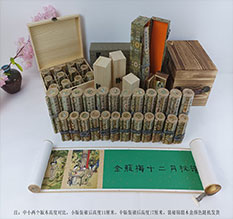 康保春画全集之金瓶梅绘画24手卷